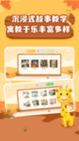 幼升小拼音 v1.0.0 安卓版截图_2