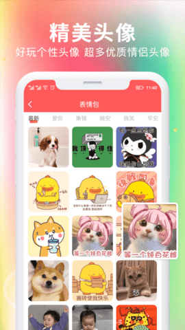 最美壁纸大全 1.0.0截图_2