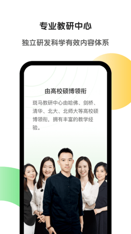 斑马 v5.18.1 苹果版截图_4