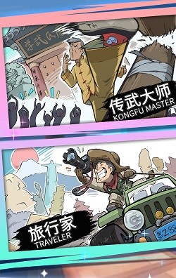 脚力我最强 v1.0.1 安卓版截图_3