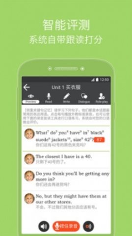 从零开始学英语 v6.49 安卓版截图_3