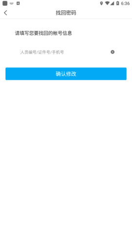 鸣商易通 5.1.21 安卓版截图_1