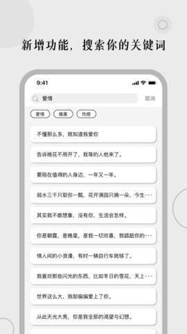 顶尖文案 v2.2 安卓版截图_1
