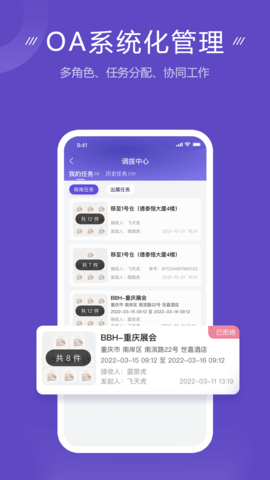 帮帮虎管家 v1.000 安卓版截图_1