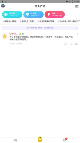 快手小游戏 3.11.6 安卓版截图_5