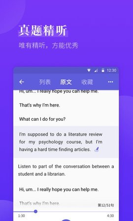 雅思考满分 v4.2.7 安卓版截图_3