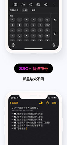 花样文字app（Fonts） v2.8 安卓版截图_2