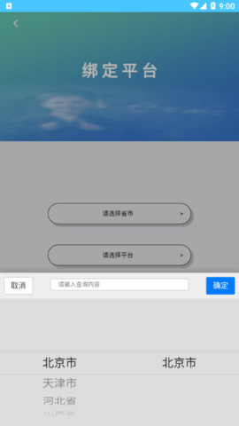 学情达 10.0 安卓版截图_5
