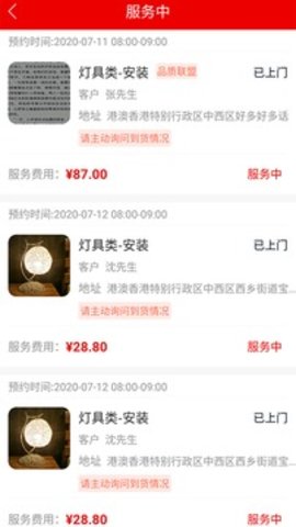 精匠帮 1.4.4 安卓版截图_4