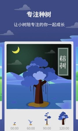 专注树林 v1.10901.1 安卓版截图_2