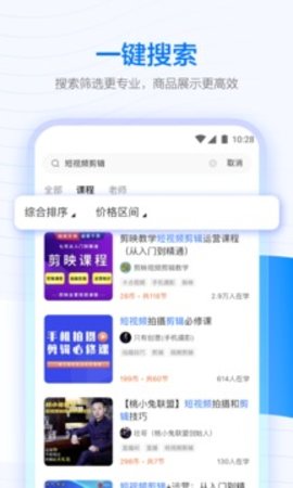 学浪 v4.2.0 安卓版截图_2