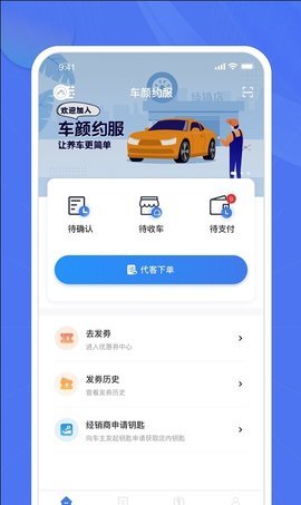 车颜约服 v1.8.0 安卓版截图_3