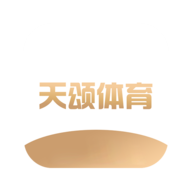 天颂体育 v7.12 安卓版