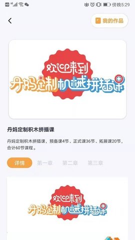 蜂鸟谷 v2.0.0 安卓版截图_2