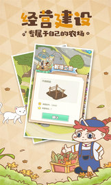 迷途花场 v1.0.146 安卓版截图_2