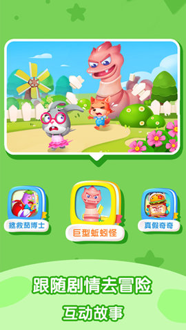 宝宝巴士奇妙屋 v9.66.20.00 安卓版截图_2