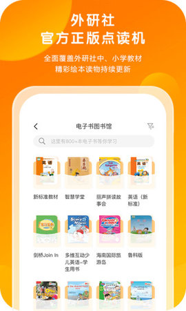 外研通 v4.2.20 安卓版截图_3