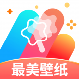 最美壁纸大全 1.0.0