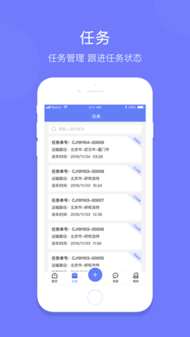 长久运输司机 1.7.5截图_1