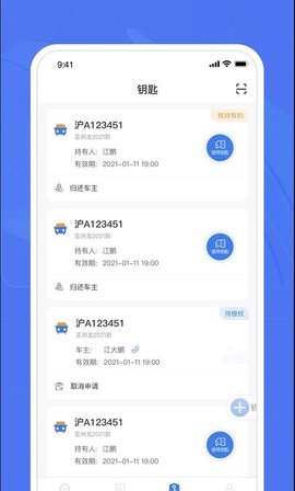 车颜约服 v1.8.0 安卓版截图_1