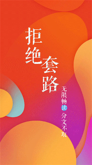 值得阅读app截图_1