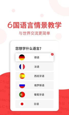 欧那小语种（OUNA Minor Languages） v3.6.3 安卓版截图_3