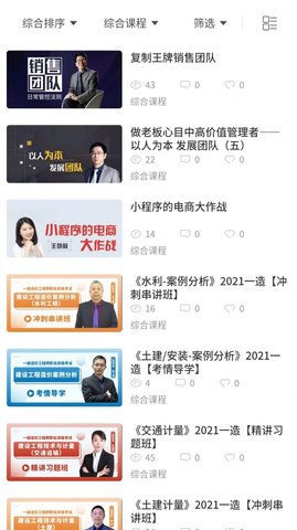 企教学堂 v5.5.1 安卓版截图_2