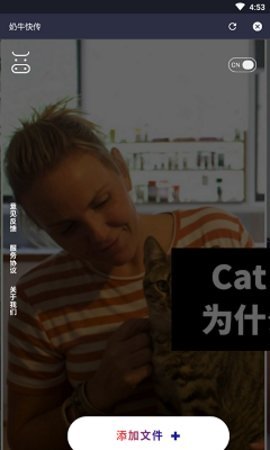 奶牛快传 1.2.3截图_3