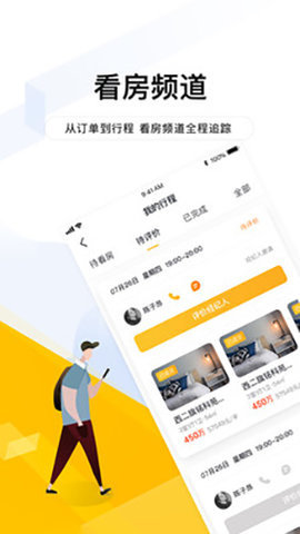 我爱我家 5.5.6截图_1