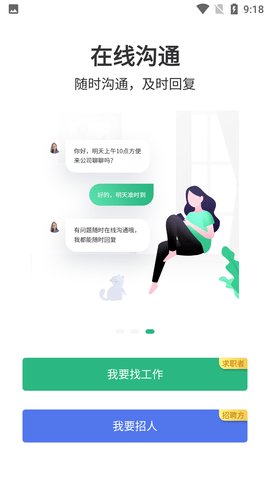 汇博招聘 4.7.8截图_2