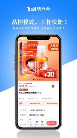 药品会 v4.0.1 安卓版截图_4