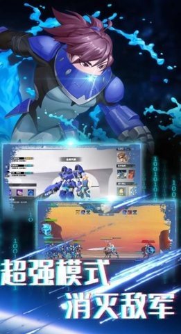 机甲英雄模拟器 1.0.0 安卓版截图_3