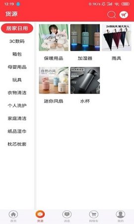 道烁开店 v2.6 安卓版截图_4