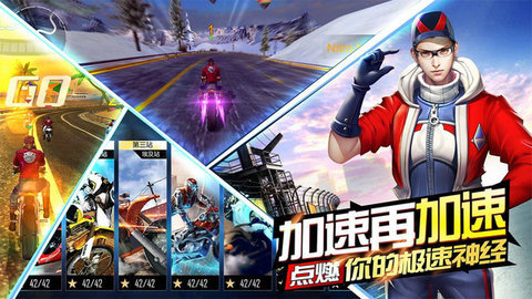 绝地摩托（Speed Moto） 1.1.7截图_1