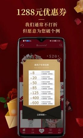 Rosewin鲜花 v5.3.0 安卓版截图_1