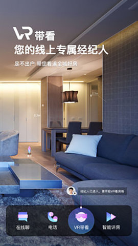 我爱我家 5.5.6截图_3
