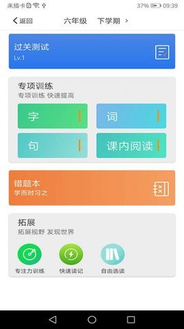 文宗学堂 v1.0.54 安卓版截图_1