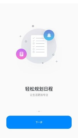 千本笔记手机版（Kilonotes） v1.15.0.2 安卓版截图_3