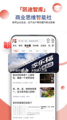 凯迪网 v6.36.0 安卓版截图_4