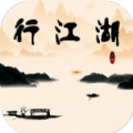 行江湖官方版