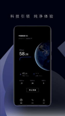 花瓣测速（Petal Speed） v4.6.0.300 安卓版截图_2