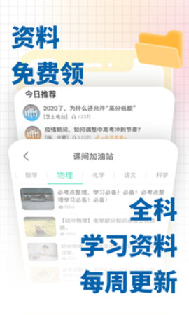 化学大师 v5.1.3 安卓版截图_3