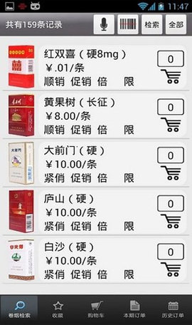 新商盟app v6.0.5 安卓版截图_3