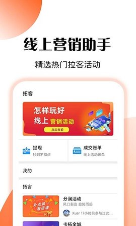 管店宝 v6.7 安卓版截图_3