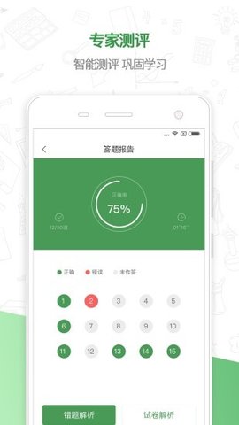 铭医教育（Mingyi Education） 2.2.4截图_1
