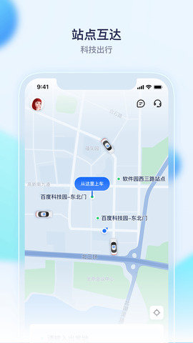 萝卜快跑app v3.1.0.0 安卓版截图_2