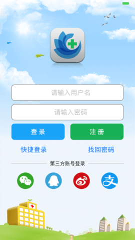 方达掌上医院 v5.7 安卓版截图_1