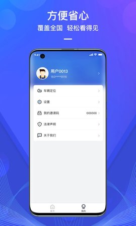 查车宝 1.1.1截图_2