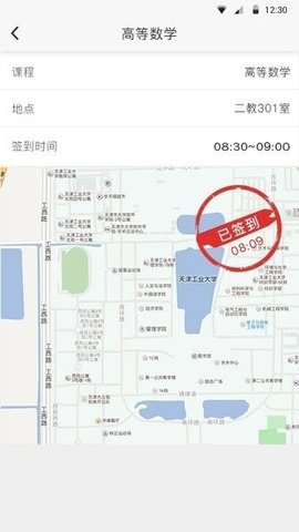超级校园 v2.7.1 安卓版截图_2
