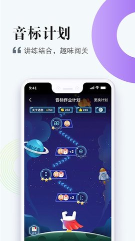 一起中学学生 v6.4.6.1176 安卓版截图_4